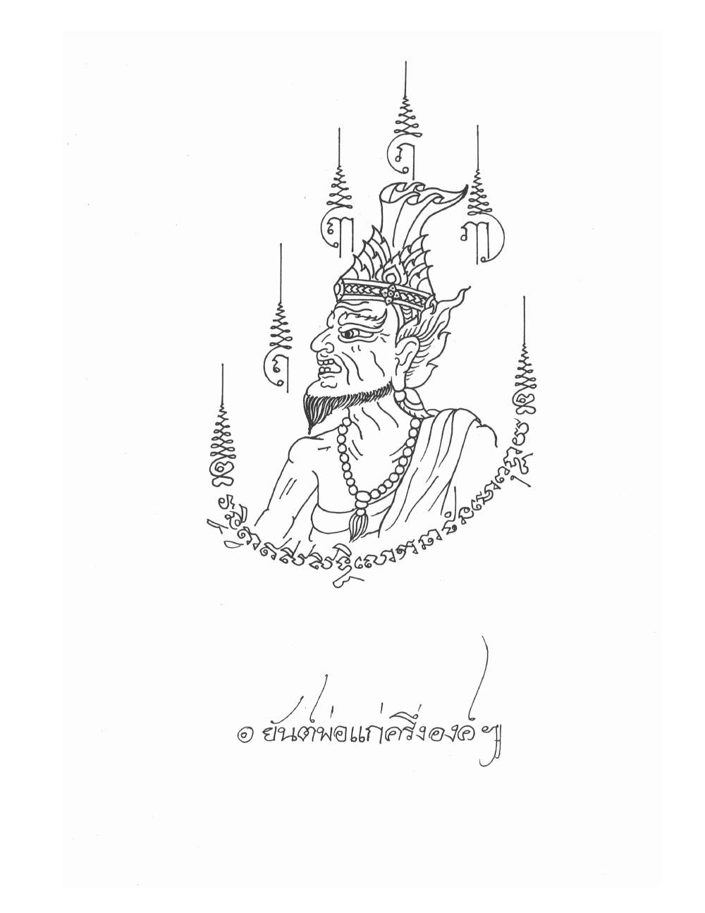 Sak Yant Stencils For Tracing, PDF page 57 — original scan