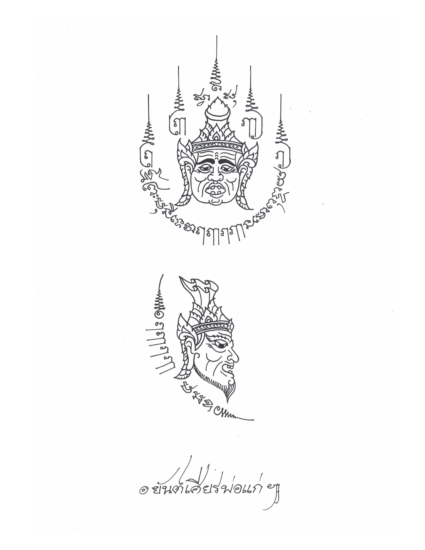 Sak Yant Stencils For Tracing, PDF page 58 — original scan