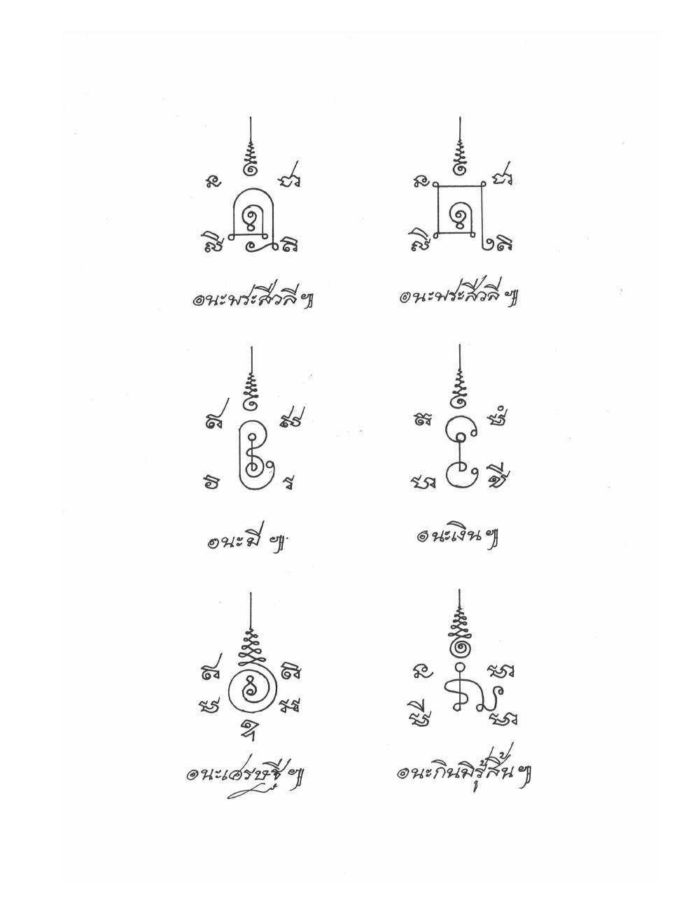 Sak Yant Stencils For Tracing, PDF page 6 — original scan