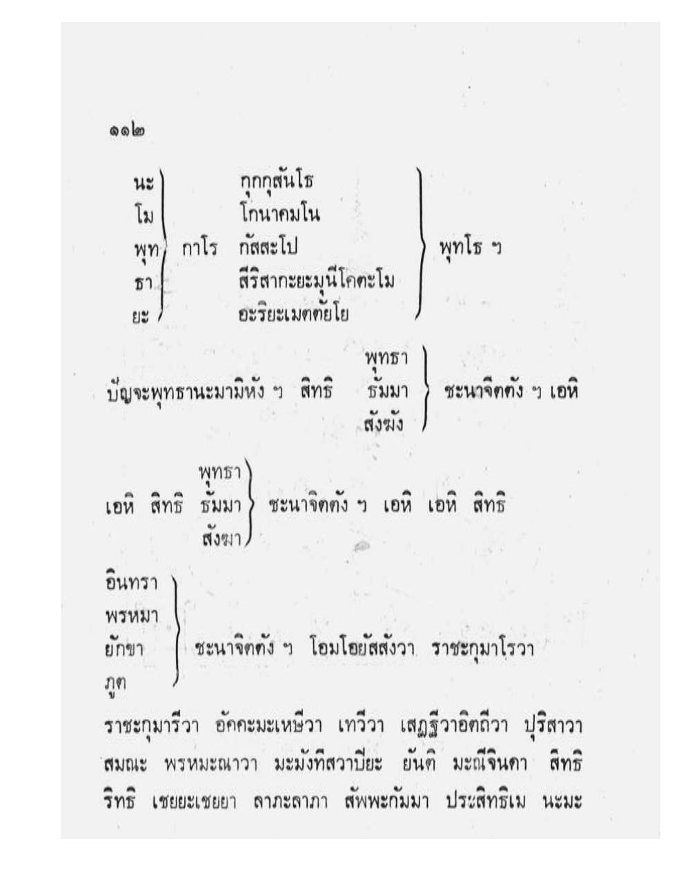Maha Yant Manual, PDF page 115 — original scan