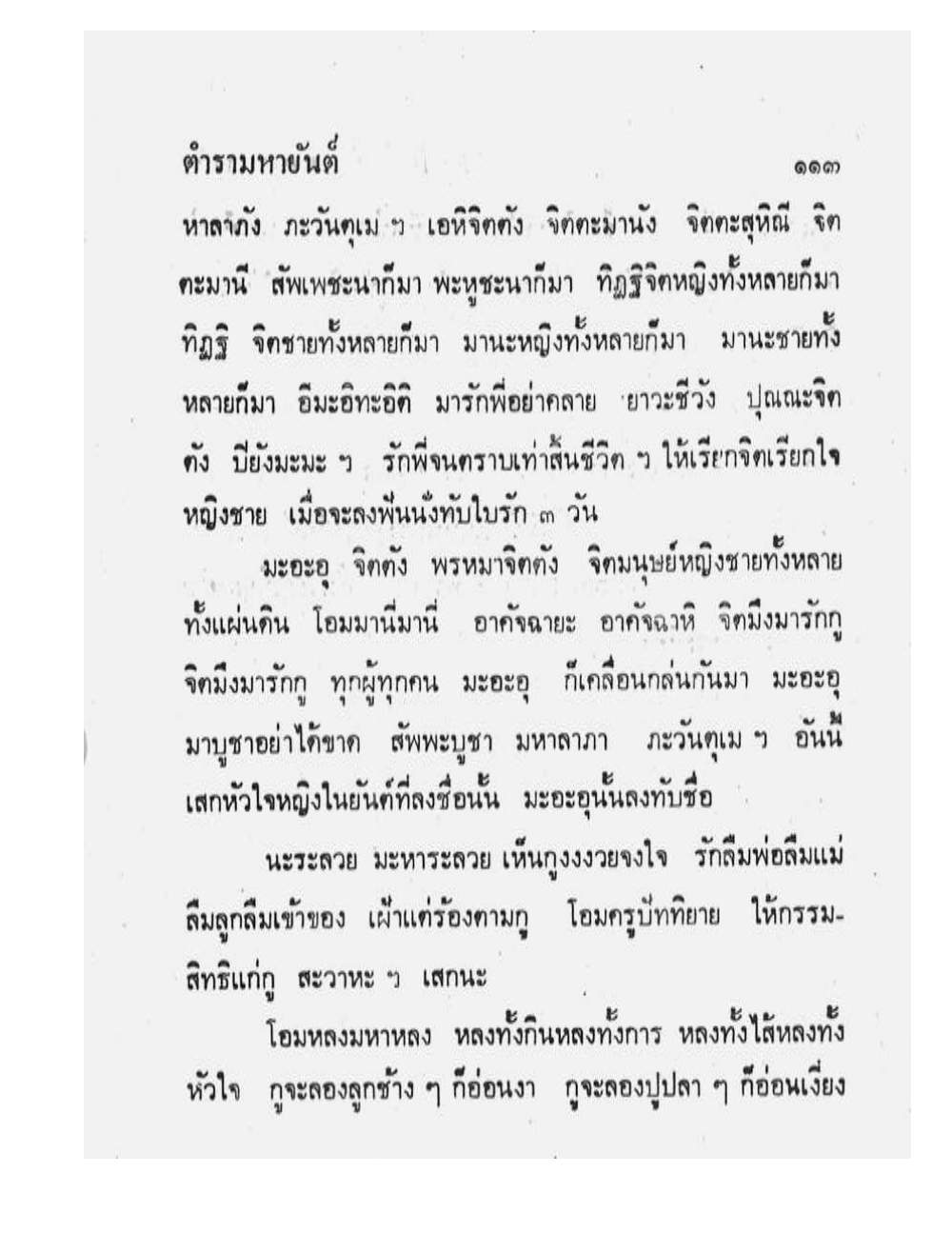 Maha Yant Manual, PDF page 116 — original scan
