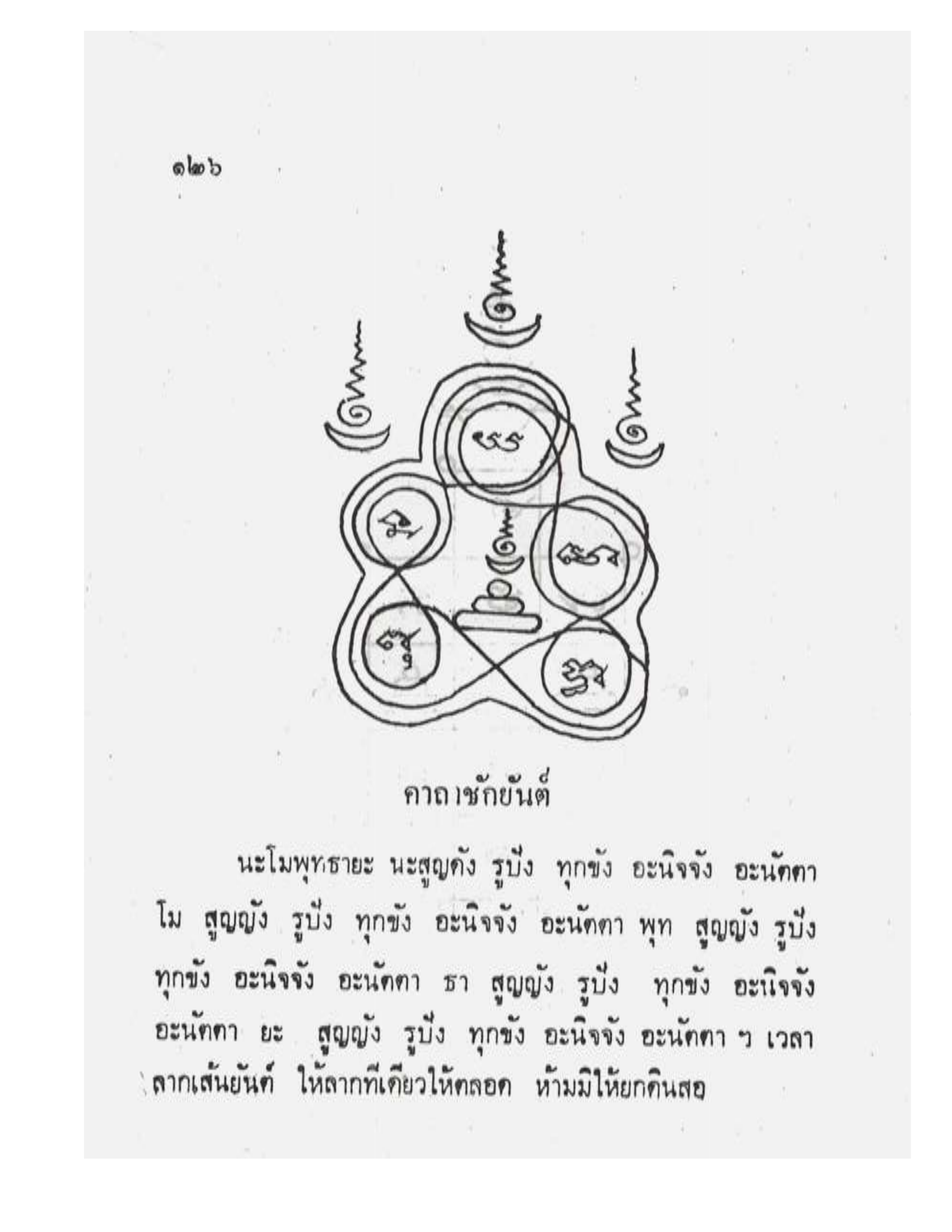 Maha Yant Manual, PDF page 129 — original scan