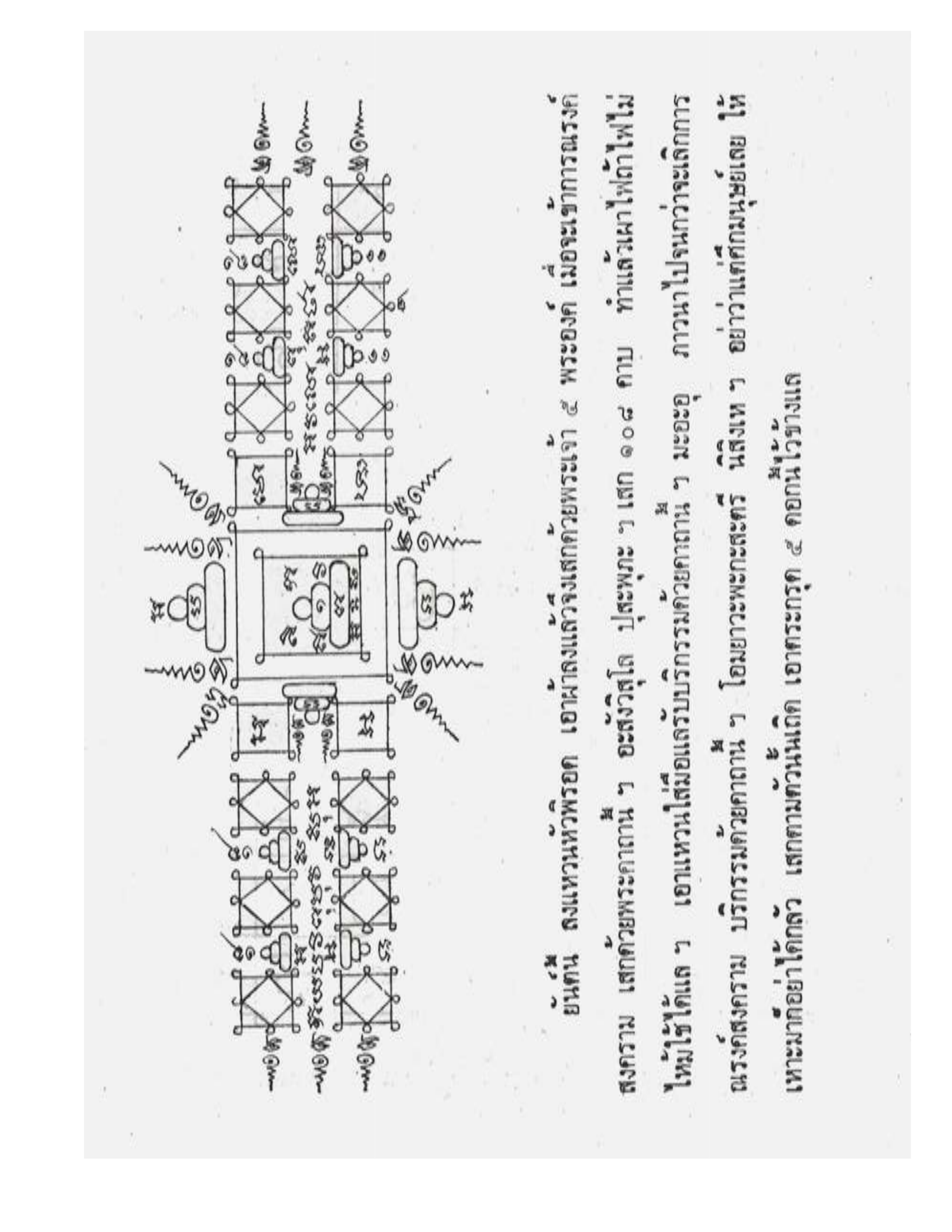 Maha Yant Manual, PDF page 138 — original scan