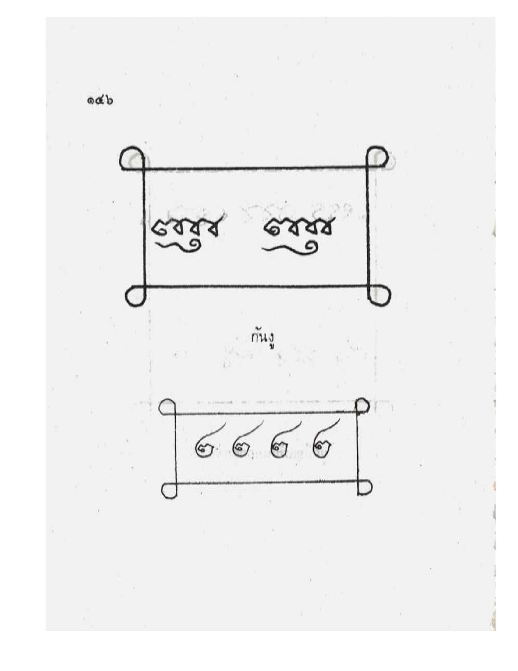 Maha Yant Manual, PDF page 149 — original scan
