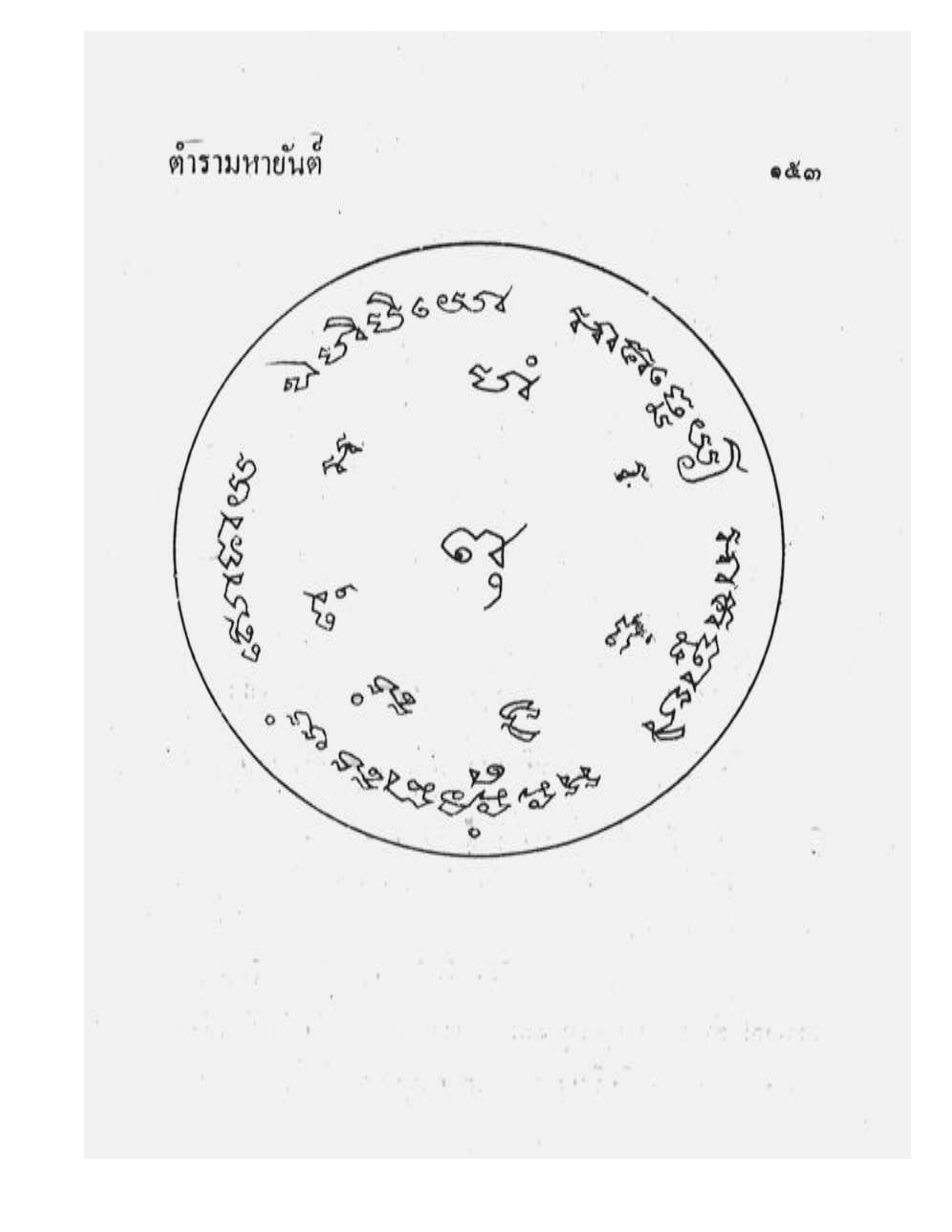 Maha Yant Manual, PDF page 156 — original scan