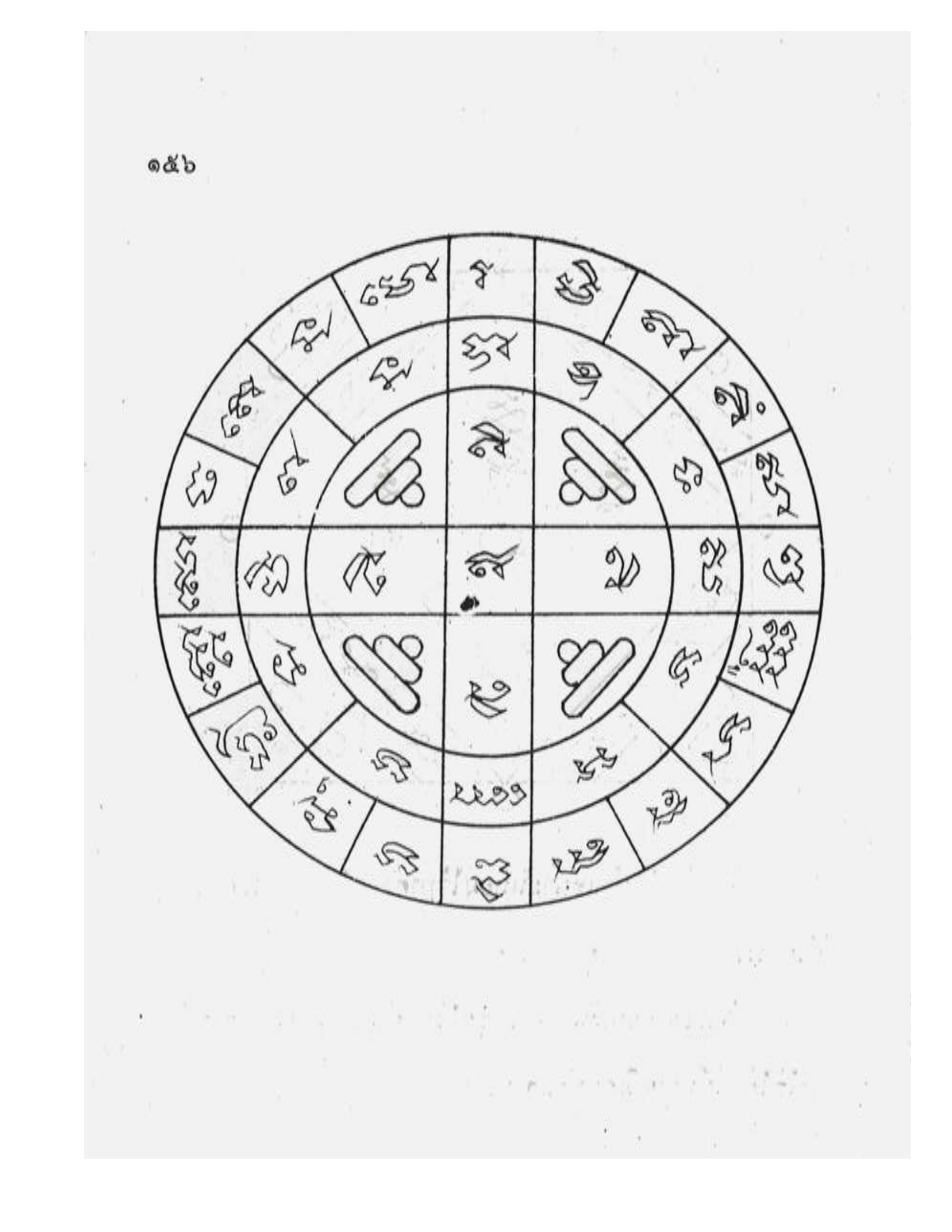 Maha Yant Manual, PDF page 159 — original scan