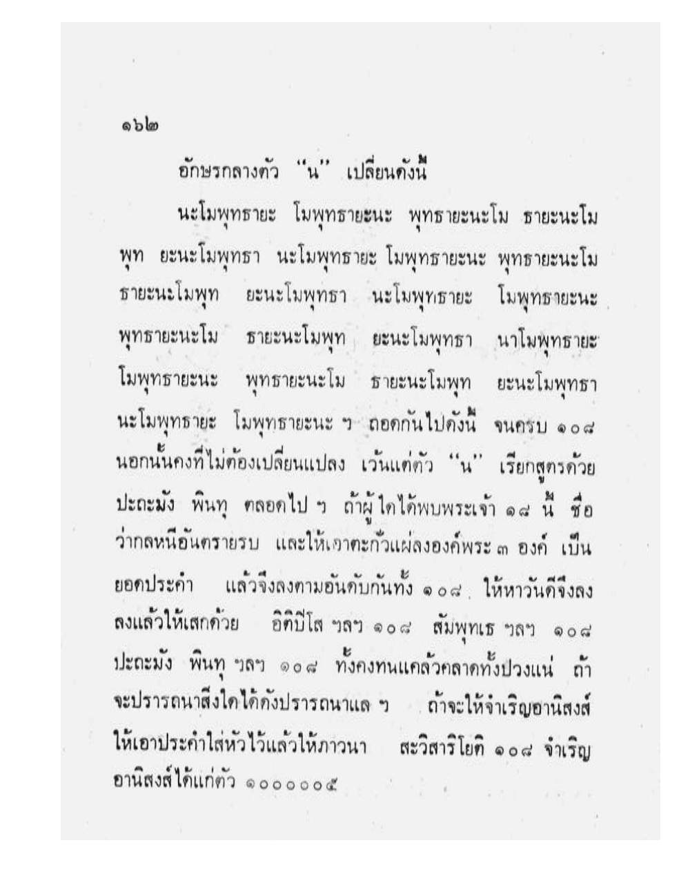 Maha Yant Manual, PDF page 165 — original scan