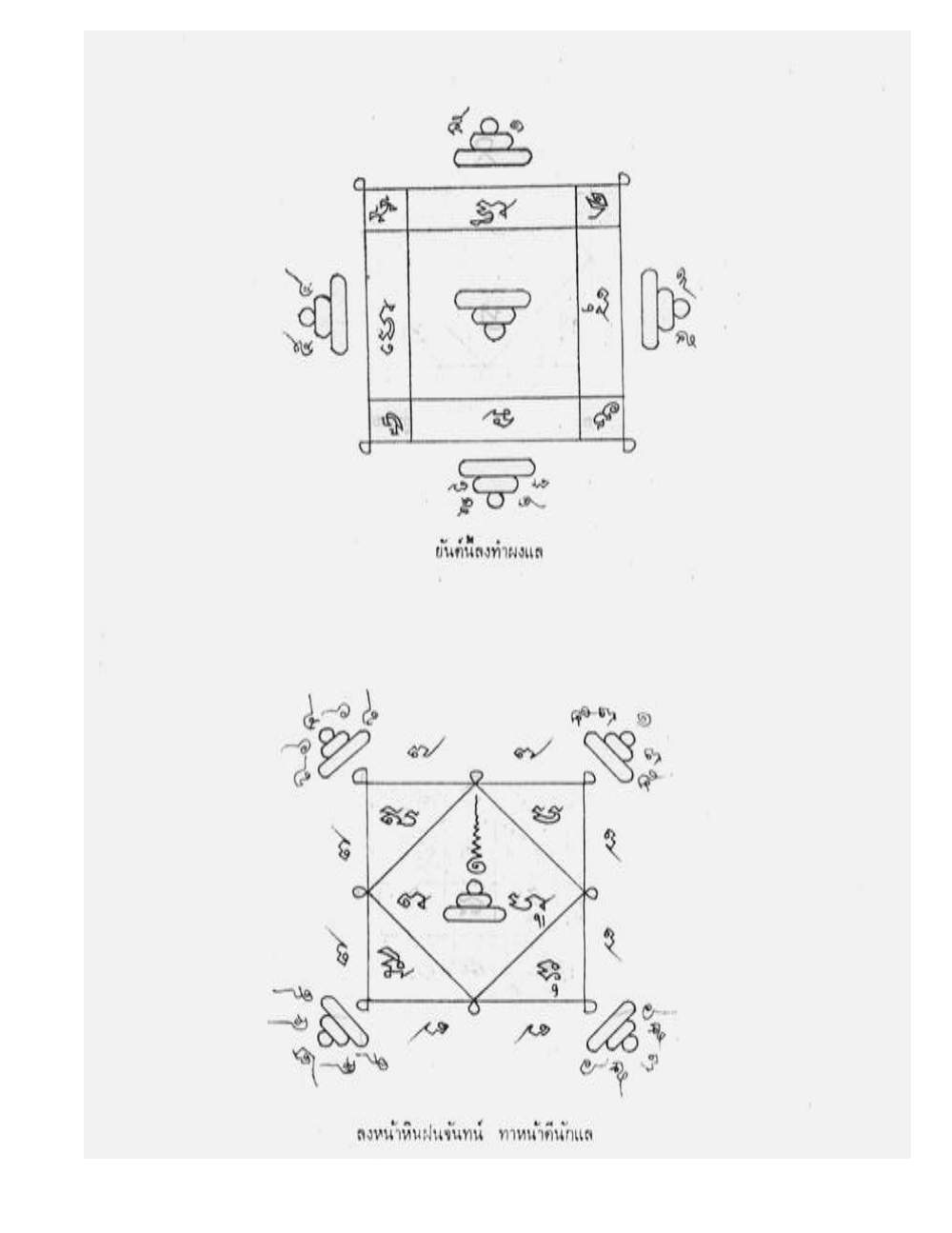 Maha Yant Manual, PDF page 168 — original scan