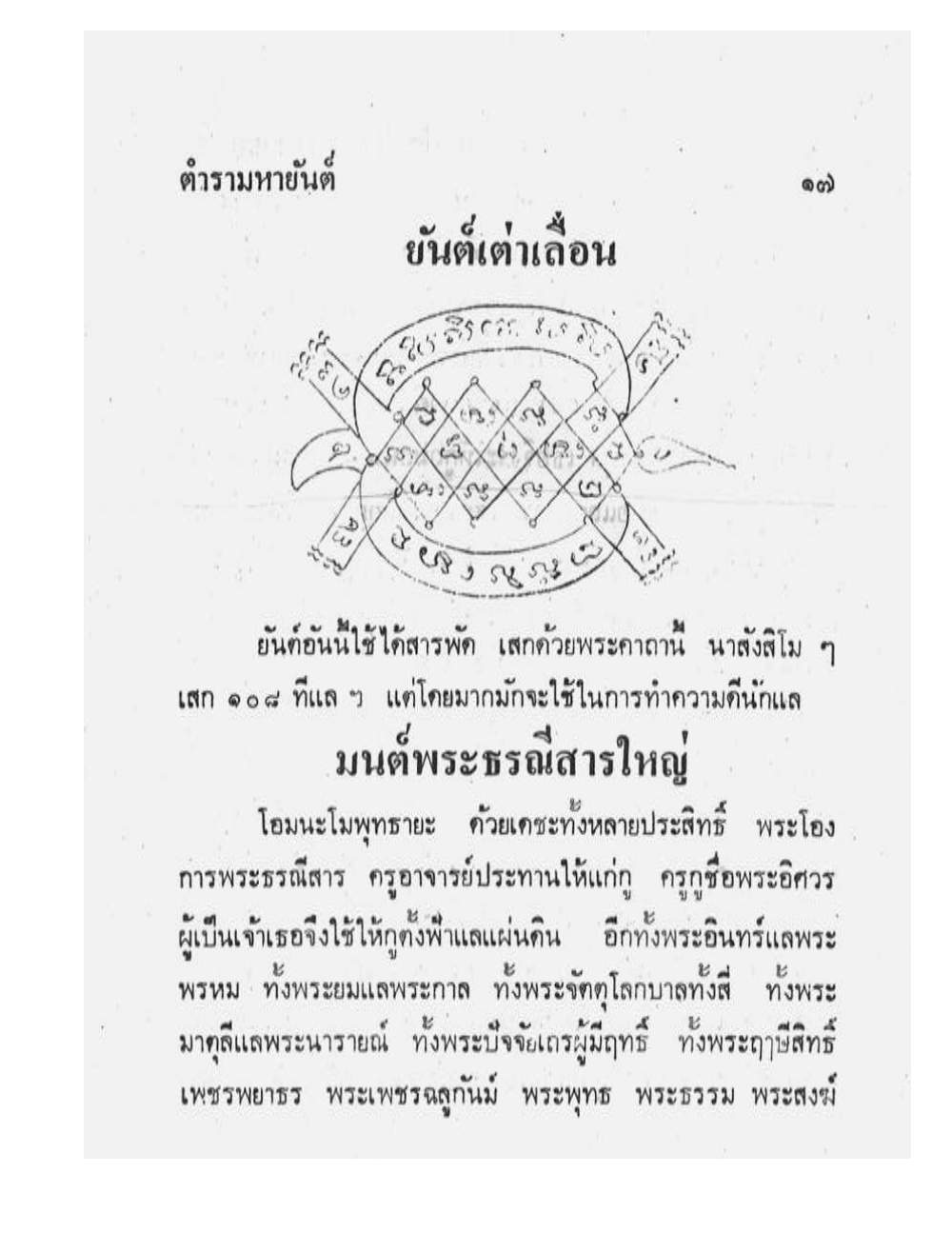 Maha Yant Manual, PDF page 20 — original scan