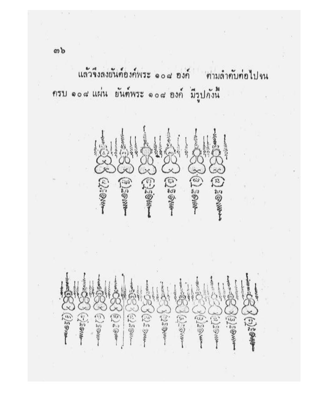Maha Yant Manual, PDF page 39 — original scan