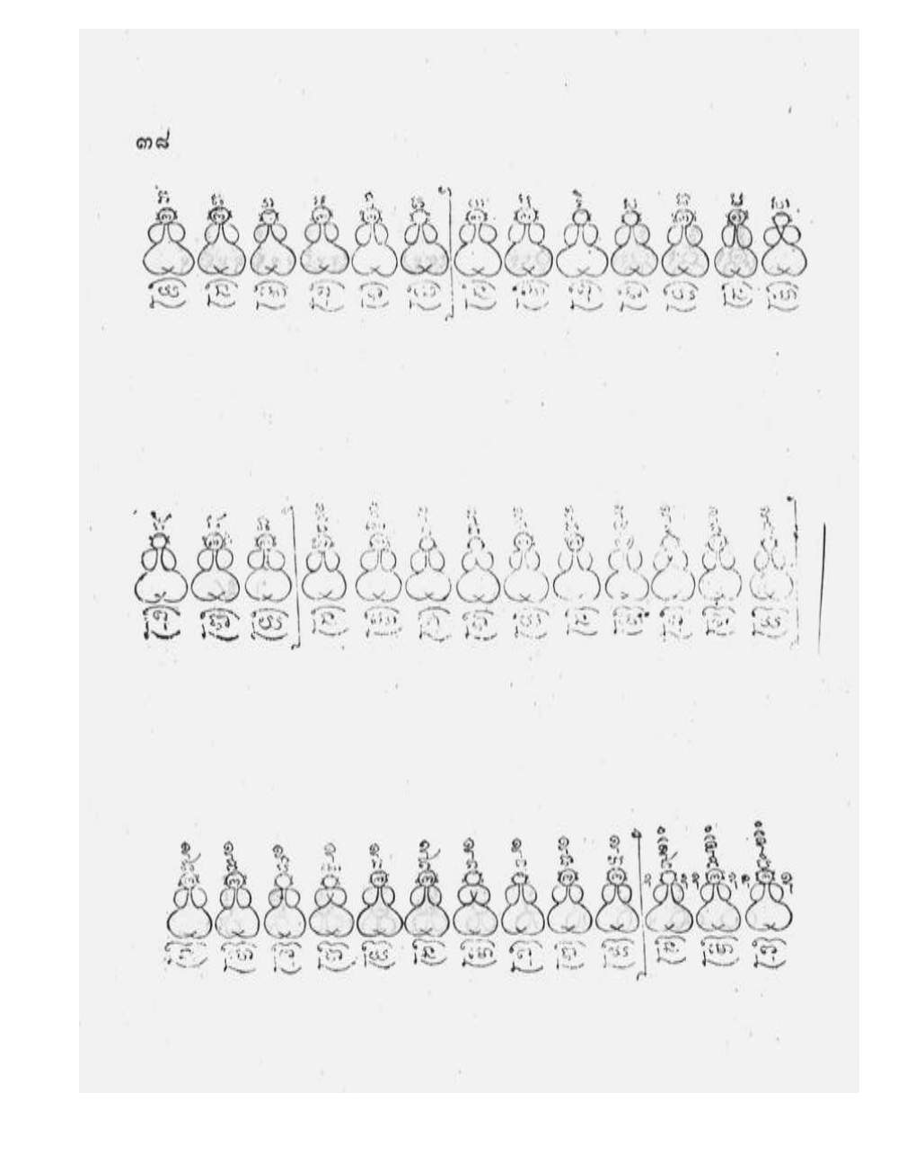 Maha Yant Manual, PDF page 41 — original scan