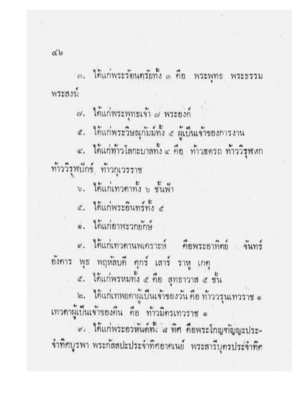 Maha Yant Manual, PDF page 49 — original scan