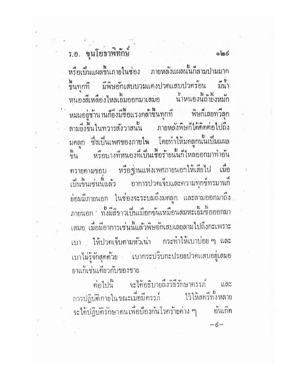 page 136