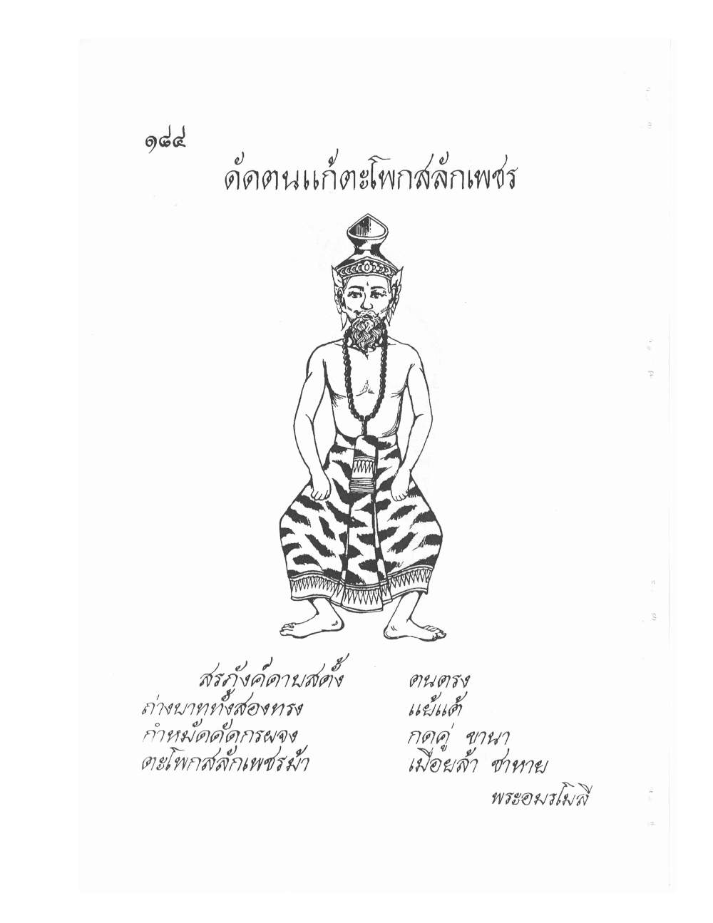 page 187