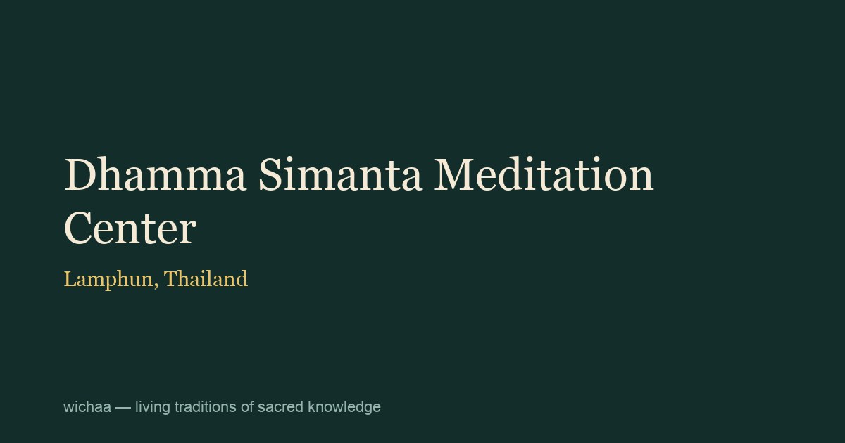 Dhamma Simanta Meditation Center