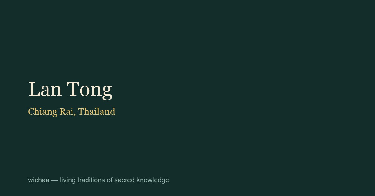 Lan Tong