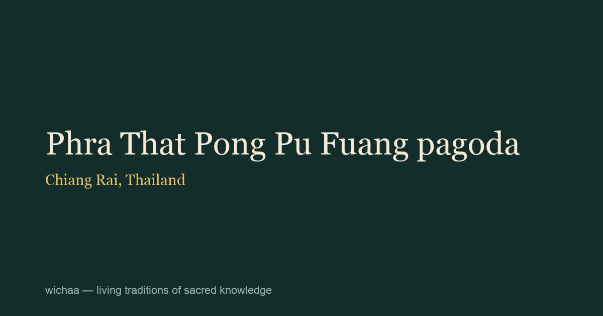 Phra That Pong Pu Fuang pagoda