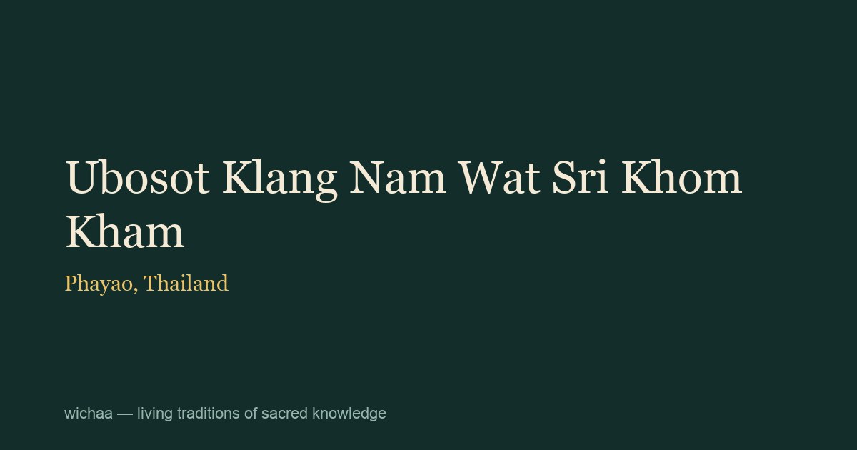 Ubosot Klang Nam Wat Sri Khom Kham