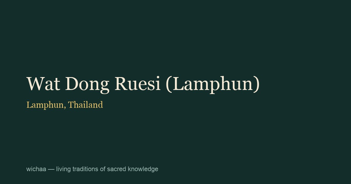 Wat Dong Ruesi (Lamphun)