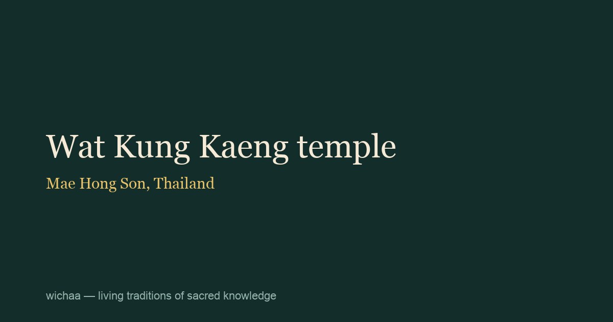 Wat Kung Kaeng temple