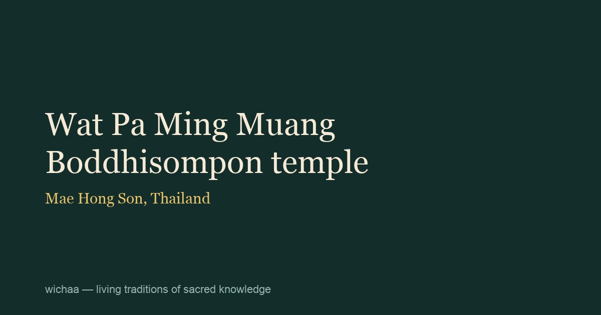 Wat Pa Ming Muang Boddhisompon temple