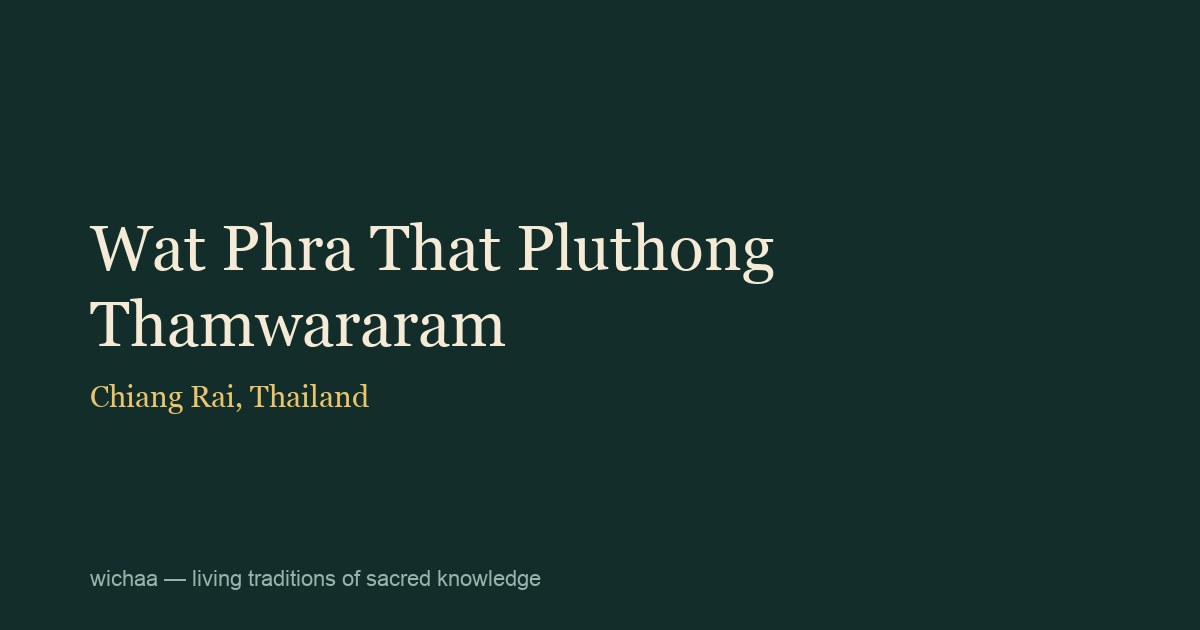 Wat Phra That Pluthong Thamwararam