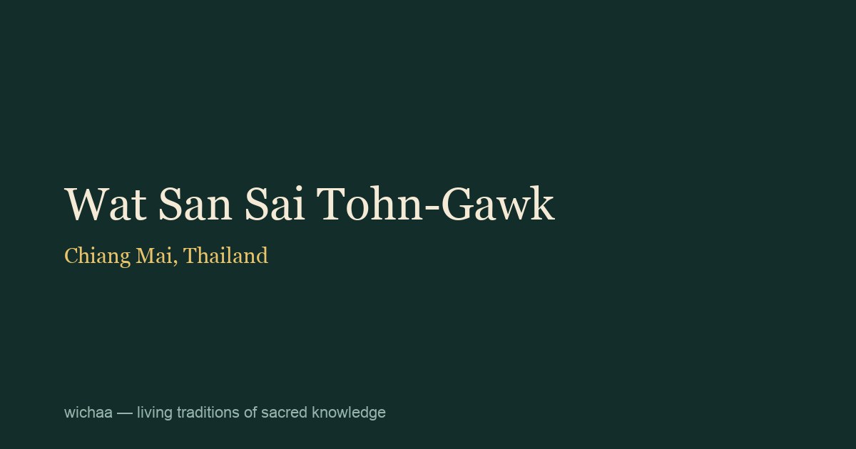 Wat San Sai Tohn-Gawk